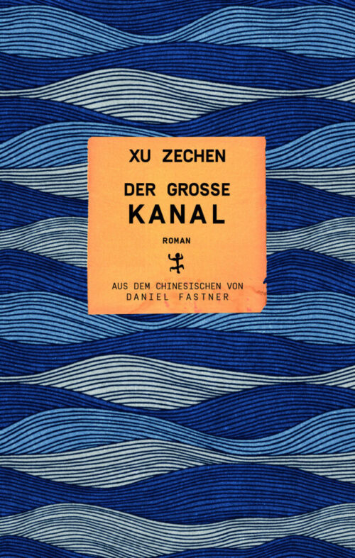 <span style='color: #3c3c3c;'>Xu Zechen</span> <br><span style='font-style: italic; font-weight: bold;'>Der große Kanal</span>